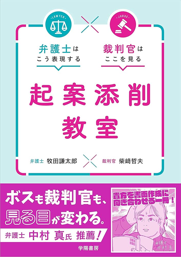 民事実務論集 裁判官・弁護士として  /判例タイムズ社/畑郁夫（単行本） 裁判官はこう考える 弁護士はこう実践する 民事裁判手続 | 柴﨑